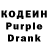 Кодеиновый сироп Lean напиток Lean (лин) Ze Han
