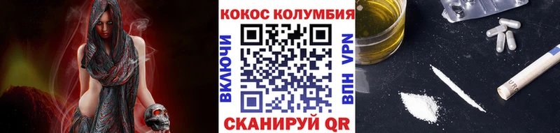 купить наркотик  Лебедянь  КОКАИН VHQ 