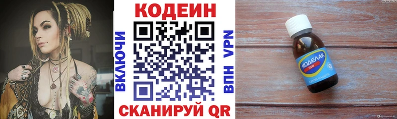 сайты даркнета наркотические препараты  Лебедянь  Codein напиток Lean (лин)  kraken  
