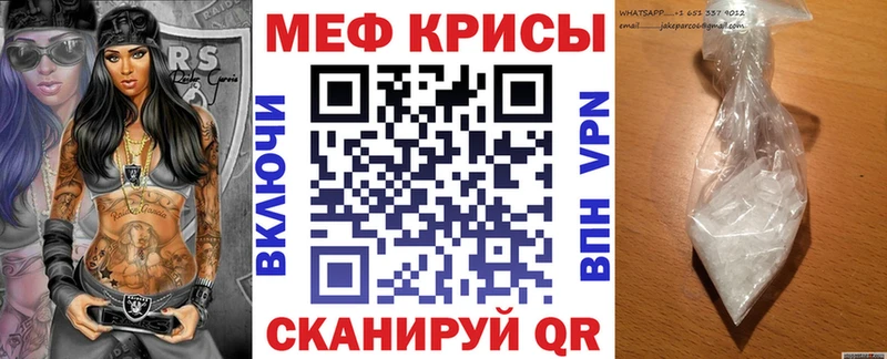 Мефедрон мука  закладки  Лебедянь 
